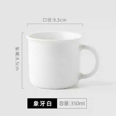 BEAUTIFUL 仿搪瓷兒童馬克杯 350ml, 1個, 裸盃仿搪瓷,單盃