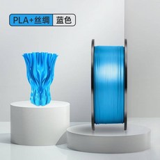 三綠SUNLU 3D列印耗材 PLA絲綢/雙色/三色/絲綢漸變 高速列印 適用創想拓竹FDM 3D打印機 1kg, 絲綢藍
