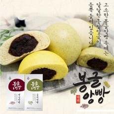 [태백봉글앙빵]곰취찐빵+옛날찐빵/각한봉에 10개씩, 1개, 상세설명 참조