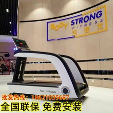 BODY STRONGG JB 8900B 런닝머신 대형 헬스장 전용 헬스기구, 보데론 8900B 런닝머신 LED 스크린