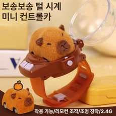 DOOIT 카피바라 전동 토끼 봉제인형 전동인형 귀여운인형 아기선물 생일선물 애착인형, 1개, 작은 돼지 차-모피 조명-충전