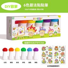 點點畫筆套裝 DIY手工畫 點點水彩筆 6色魔法可水洗幼稚園塗鴉套裝, 1個