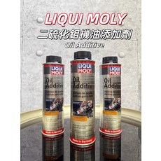 油樂網 LIQUI MOLY 二硫化鉬機油添加劑, 1個