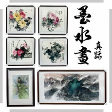 台灣現貨國畫墨水畫真跡宣紙掛畫，客廳書房裝飾畫，提升居家藝術氛圍, 墨水畫 (1)95x95cm (含框)