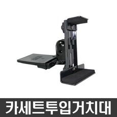 ndshop 크레들7거치대 차량용거치대 네비게이션거치대, 03) 카세트투입거치대