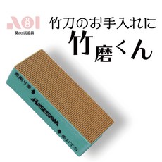 HASEGAWA竹磨くん 竹劍維護研磨器 雙面設計 輕鬆去除毛刺, 無, 1個