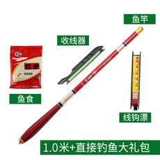 特價秒殺 兒童專用釣魚竿 迷你袖珍手桿 魚鈎套裝 釣魚裝備 12歲適用 輕便攜帶 戶外休閒釣具 親子同樂, 1米+直接釣魚大禮包