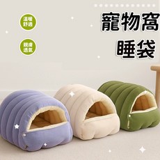 保暖貓窩 秋冬新款 可拆洗 封閉式貓屋 安全感寵物床 冬季保暖寵物窩 深度睡眠貓咪睡窩 半封閉式兔子睡袋 簡約貓狗房, 1個, 淺米色-【抽條絨封閉窩】,一號45*30*19（敞开口）8斤内, 淺米色