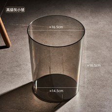 輕奢垃圾桶ins風高顏值家用高級感開口式拉圾筒客廳透明簡約紙簍, 1個, 透灰-小號