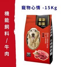 寵物心情狗糧 狗飼料-雞肉15KG / 牛肉15KG, 牛肉-15Kg, 1個