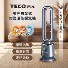 TECO 東元 無葉式陶瓷溫控暖氣機