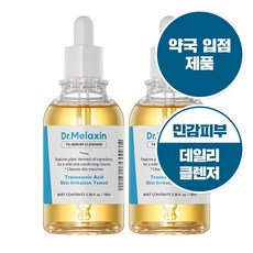 멜락신 티엑스 앰플 클렌저, 2개, 100ml