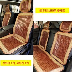 대나무 자동차방석 차량용 시트 의자 택시 쿨링 커버, 1개, 모서리 브라운 전체 세트