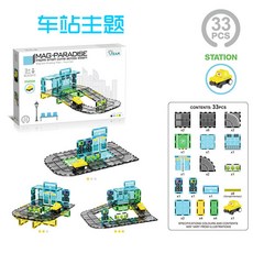 百變軌道磁力軌道車城市交通吊車工程車兒童益智拼圖磁力積木玩具, 車站主題【41PCS】標配1車, 1個
