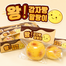 왕 감자빵 말랑이 스퀴시 [빅 스트레스 볼 쫀득 슬랑이], 대왕, 1개