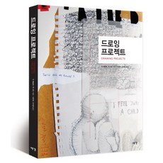 Yekyong 繪畫計畫, 米克·馬斯倫, 傑克·薩登 著/李俊熙, 安姿瑩 合譯