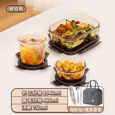 高硼硅玻璃飯盒微波爐加熱專用上班族帶飯餐盒保鮮盒碗分隔便當盒, 1個, 【餐包+餐具】3格+小圓+湯碗