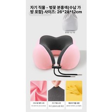 에스이스타 기내용목베개 여행용목배게 목배게 목쿠션, 컬러블록 마그네틱 원단 B