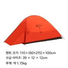 MobiGarden 초경량 백패킹텐트 20D실리콘 사계절 백팩킹 텐트 동계 쉘터, Yi Cai 오렌지  1인용텐트 UL1