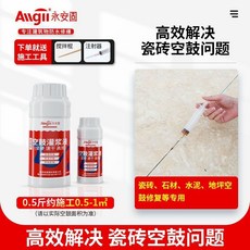誠信生活家居旗艦店 桃園出貨瓷磚空鼓專用膠 起翹灌漿神器 地磚修復注射填補滲透灌注牆磚修補劑, 1個, 0.5斤裝瓷磚灌縫膠-空鼓快速修復