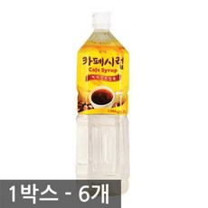 롯데 카페시럽 1.5L 6EA 1박스 reo+52922Ya, 6개