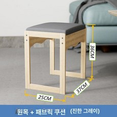 북유럽식 화장대 의자 간편 좌식, 러버우드 내추럴우드컬러+패브릭쿠션다크그레이 높이 36c
