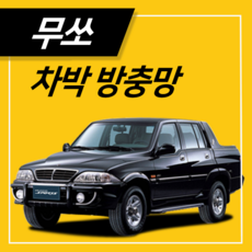 타임투레디 ﻿무쏘 차량용모기장 차박모기장 방충망 차박용품, 1개