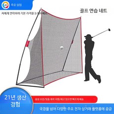 골프망 어프로치연습기 스윙 짧은 엠파이어 골프 주행 네트 스포츠네트 드라이브 이동식 그물연습망 대형 연습, 1개, 레드 골프 가방