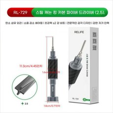 RL-729 0.6mm 삼각 스크루드라이버 수리용 공구 강철 포탄 왕 탄소 섬유 소음 감소 드라이버 강력 자석 고강도 내식성 드라이버 비트 탄소 섬유 외관 완벽하게 손에 맞아 편안, 1개