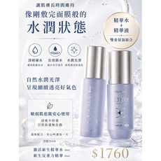 HoLy WHiTe！ 纖皙全能奇蹟油, 1個, 小精華水+大精華液$1760（數量+2）