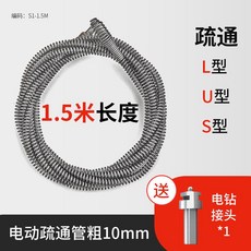 電動疏通機 鋼絲疏通工具 適用馬桶地漏, 1.5米管+送接頭【易過彎疏通 】粗管