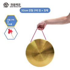꽹과리 국악 풍물 사물놀이 전통악기 징 깽가리 연습용 전통 채 꽹가리 꾕과리, C. 32CM 징 + 징 해머, 1개