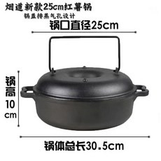 구이 냄비 고구마 굽는 군밤 가래떡 인덕션 25cm 군고구마 28cm 감자 고구마굽는기구, 업그레이드/뉴 25단 냄비 뚜껑 포함 공구없음