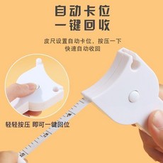 三圍尺 捲尺 健身腰圍尺 胸圍臂腿圍量尺, 1個, 升級6.0-測量產業神器 三圍尺 ,普通皮尺 不方便 1個