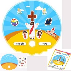 빅조이몰 주일학교 부채 10개 1세트 어린이집