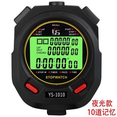 可開發票【夜光款】計時器碼錶 運動碼錶 運動碼錶 電子碼錶 計時碼錶 計時碼錶 電子碼錶 田徑碼錶 計時器 馬錶 秒錶, 1個, YS1010 10道