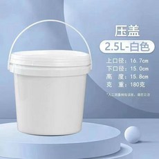 good 桶帶蓋密封加厚螺旋式家用桶海蜇桶塗料乳膠漆工業桶升, 2.5升壓蓋10個
