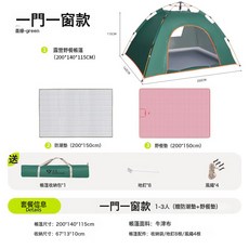 帳篷戶外摺疊便攜式全自動防雨防曬加厚野營過夜露營裝備用品全套, 1個, 墨綠【一門一窗】1-3人(贈防潮墊+野餐墊):默認項