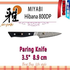 德國 Zwilling MIYABI 雅 800DP Hibana 精緻火花圖騰大馬士革花紋刀具組, 1個, 3.5吋 8.9cm 雕花刀