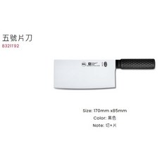 六協 中式 桑刀 菜刀 排骨刀 剁刀 文武刀 德國鋼材, 1個, 8321T92 五號片刀