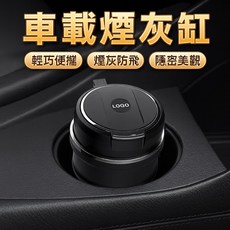 車載煙灰缸 便攜式車用煙灰缸 創意車內收納煙灰盒, 1個