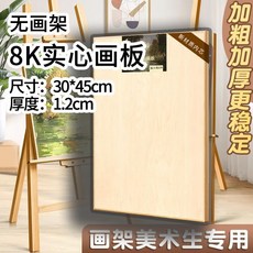 進口黃松木 0.9米 可折疊美術畫架 落地式支架 適合身高140cm以下