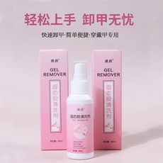 手持美甲一字燈 無線蓄電款 可充電USB美甲烤燈 速乾式紫光光療燈 迷你家用款, 1個, 清洗劑60ML