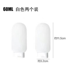 食品級矽膠分裝瓶套裝 旅行便攜擠壓式洗髮水、乳液、化妝品收納瓶 【透明白2個】+標籤 【擠壓順暢】, 【透明白2個】+標籤, 【擠壓順暢】