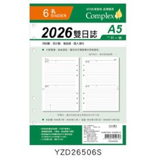 2026年雙日誌A5補充頁，六孔/二十孔萬用手冊內頁，活頁紙行事曆，二天一頁工商日誌，年度計劃旅遊, 1個, 2026 -A5 6孔雙日誌補充頁