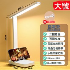 led摺疊檯燈護眼學習寫作閱讀充插兩用宿舍臥室閱讀燈禮品批發燈, 插電款【三色溫+無極調光】+TYPE-C線