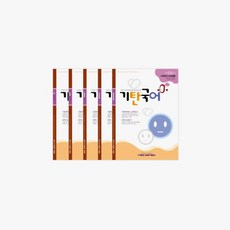 [아이북스] 기탄교육 기탄국어 I단계 세트 전 5권, 1개, 상세 설명 참조