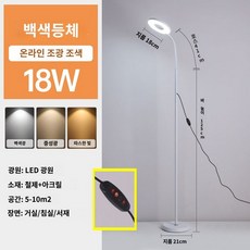 다용도 타투 관리샵 네일 램프 스튜디오 작업 라이트 촬영 이동식 왁싱 속눈썹, 2049화이트18W온라인파