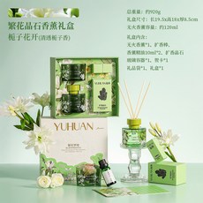 新婚禮物香薰蠟燭禮盒 生日禮物女生實用禮品 高級感結婚禮物伴手禮, 梔子花開【繁花晶石香氛禮盒】