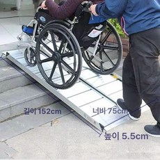 1.5m 2m 3m 휴대용 접이식 계단 휠체어 발판 경사로 유모차경사로발판 턱조심, 1개, 3. 길이 1.52m 접이식